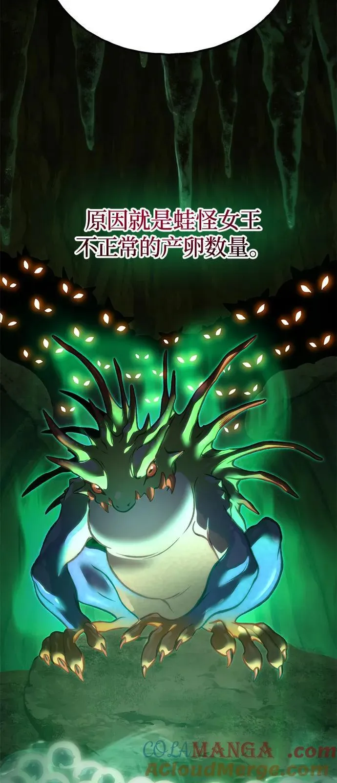 [第85话] 约拿的愤怒32