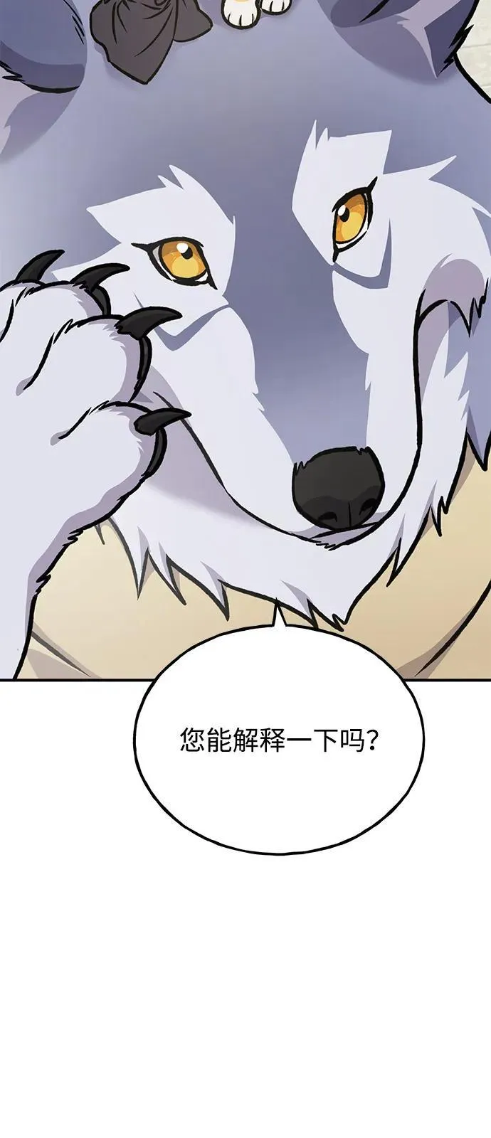 [第93话] 创造神101