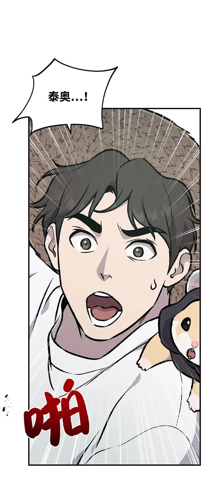 [第90话] 蛙怪女王107