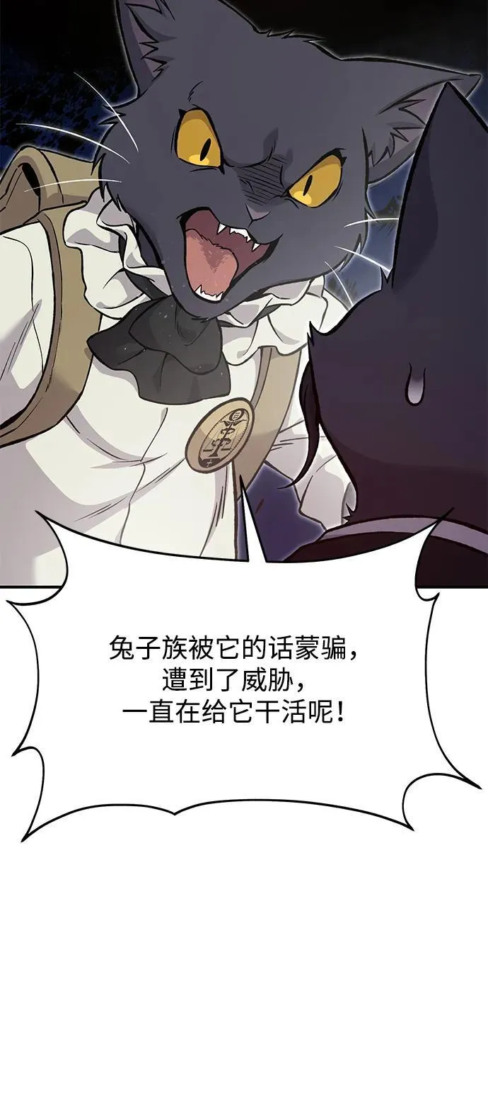 [第84话] 欧仁，出来喵！53