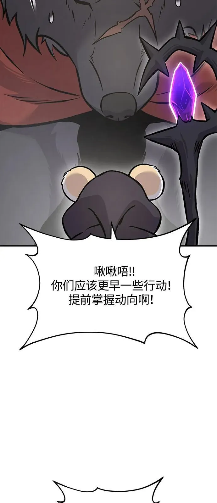 [第85话] 约拿的愤怒42