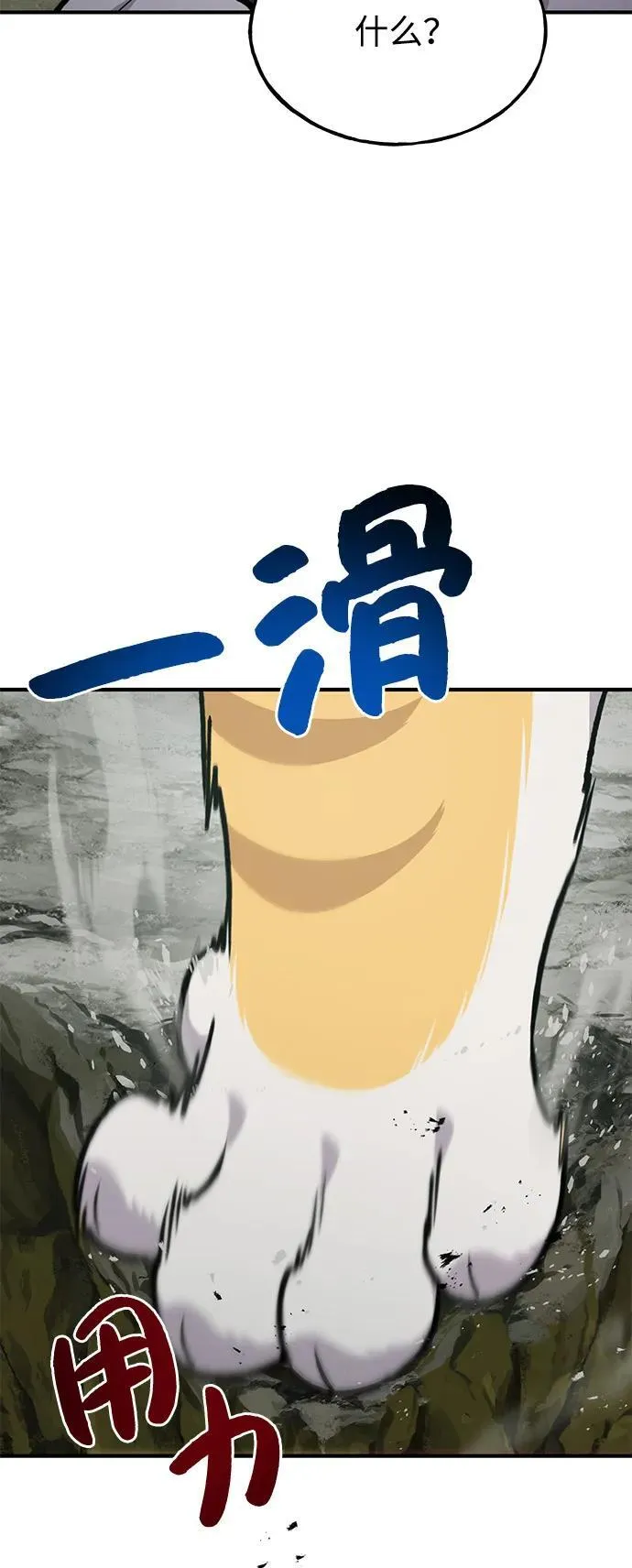 [第90话] 蛙怪女王105