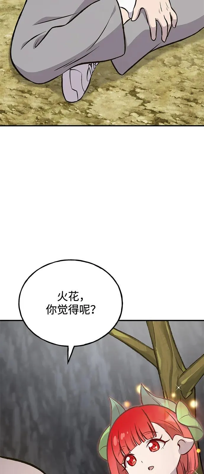 [第86话] 交流25