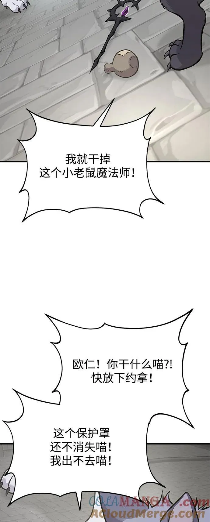 [第84话] 欧仁，出来喵！116