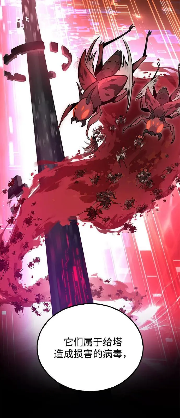 [第87话] 去往泽卡湖15