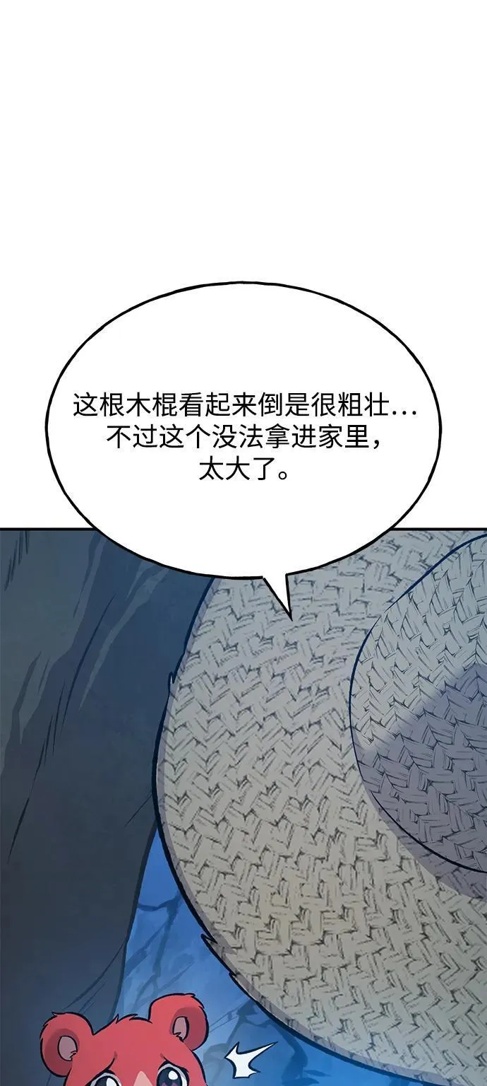 [第82话] 伟大的龙之力139