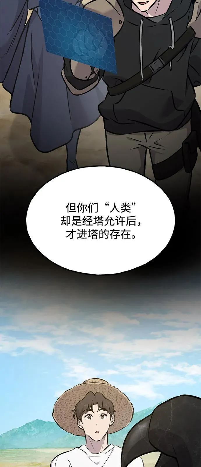 [第87话] 去往泽卡湖17