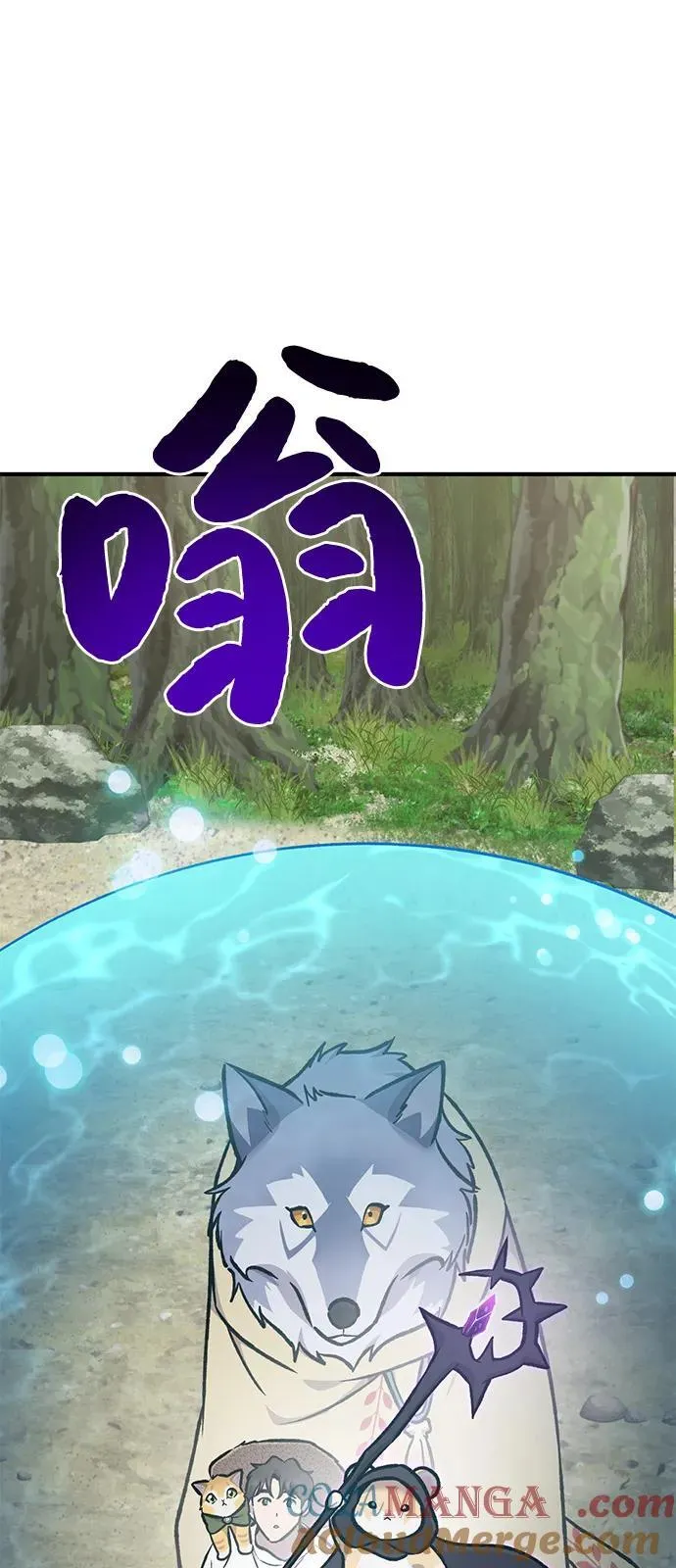 [第90话] 蛙怪女王40