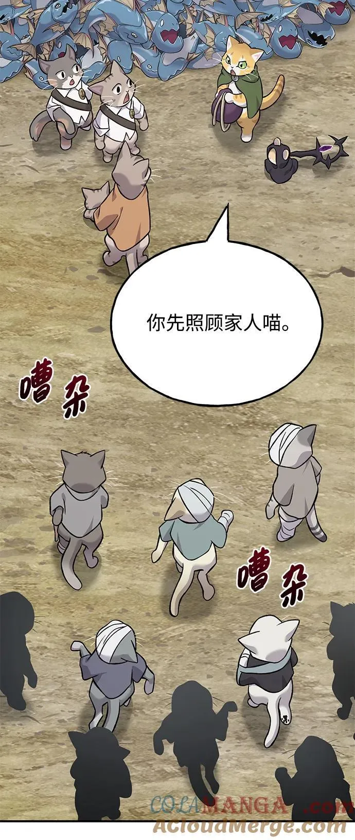 [第83话] 去格拉尼尔村112