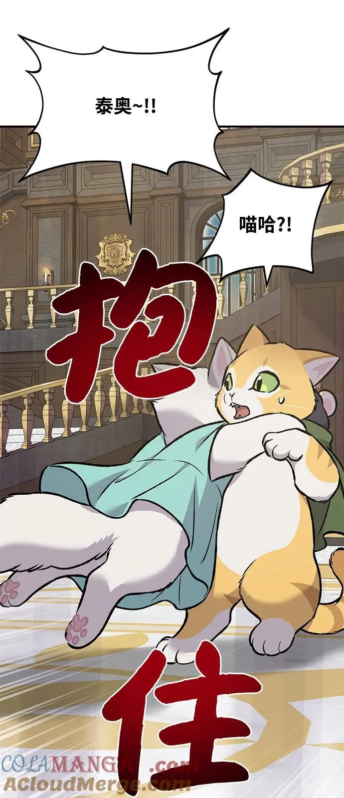 [第88话] 重逢104