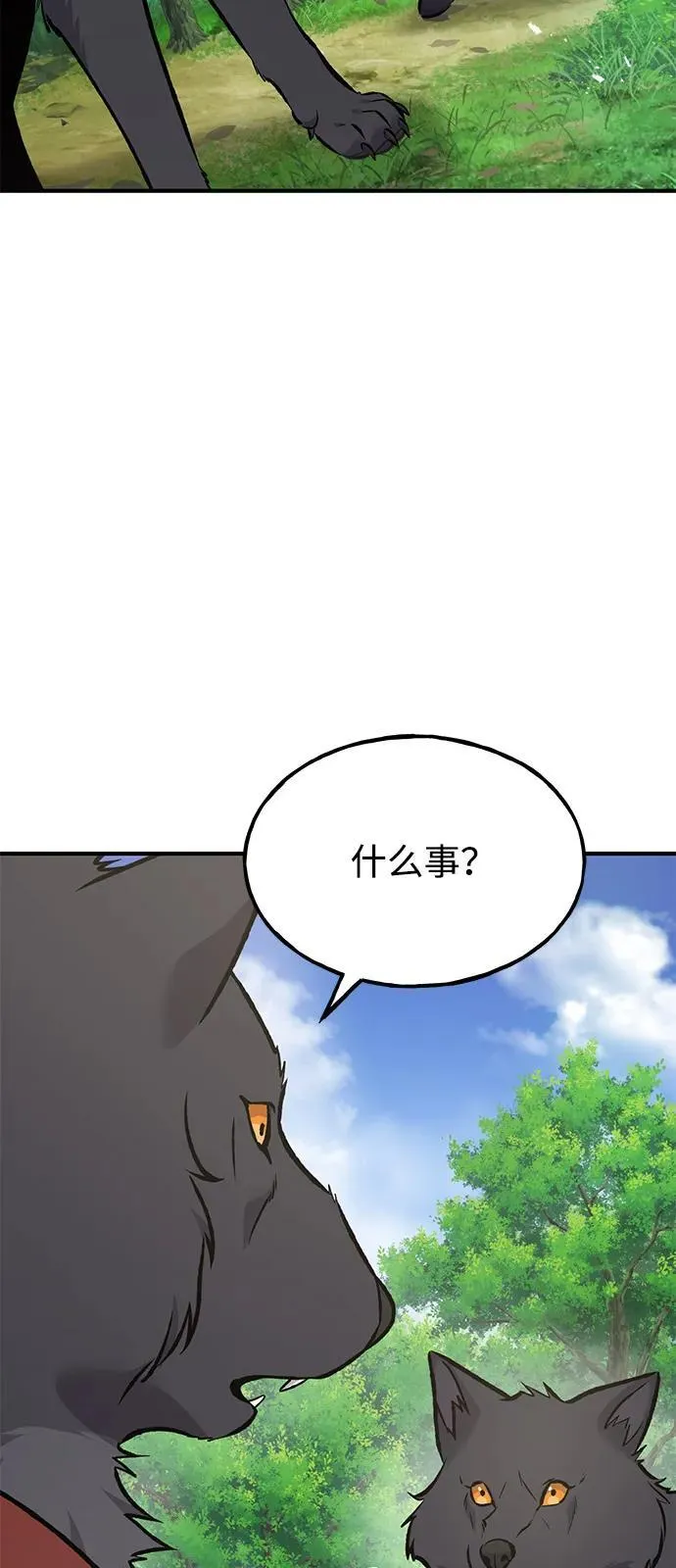 [第89话] 见过黑龙33