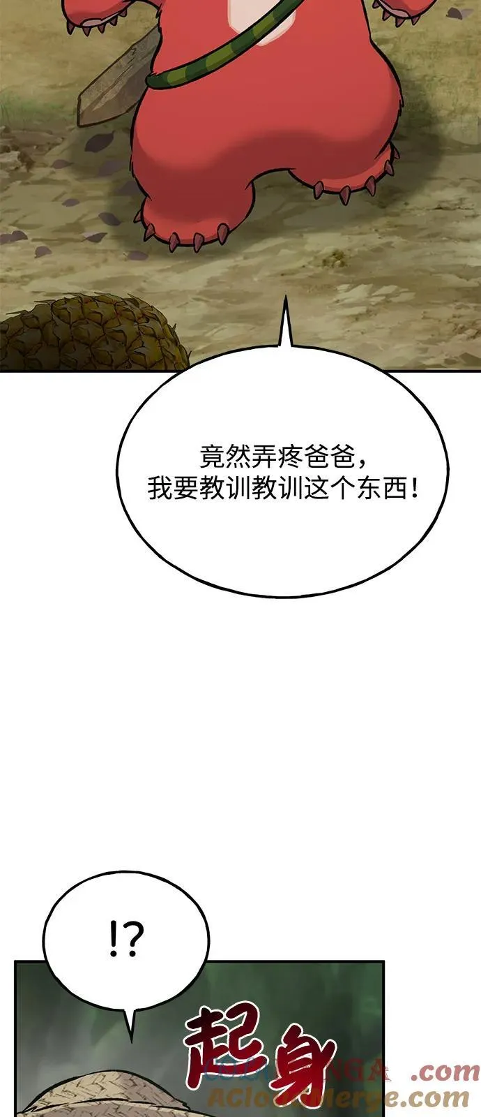[第87话] 去往泽卡湖108