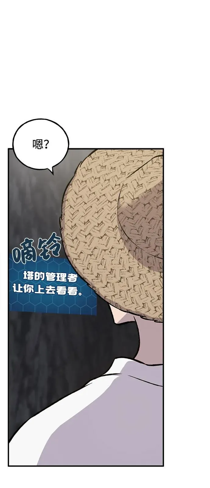 [第86话] 交流71
