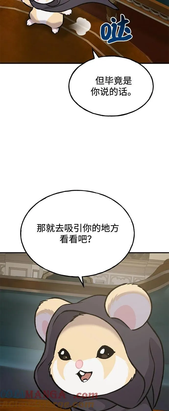 [第89话] 见过黑龙108