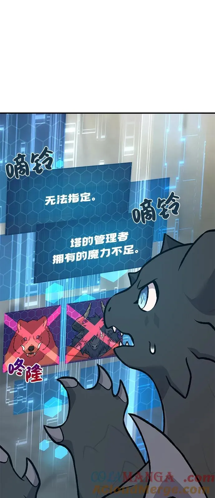 [第87话] 去往泽卡湖52