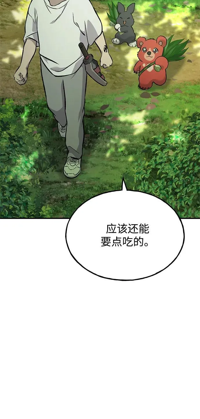 [第87话] 去往泽卡湖95