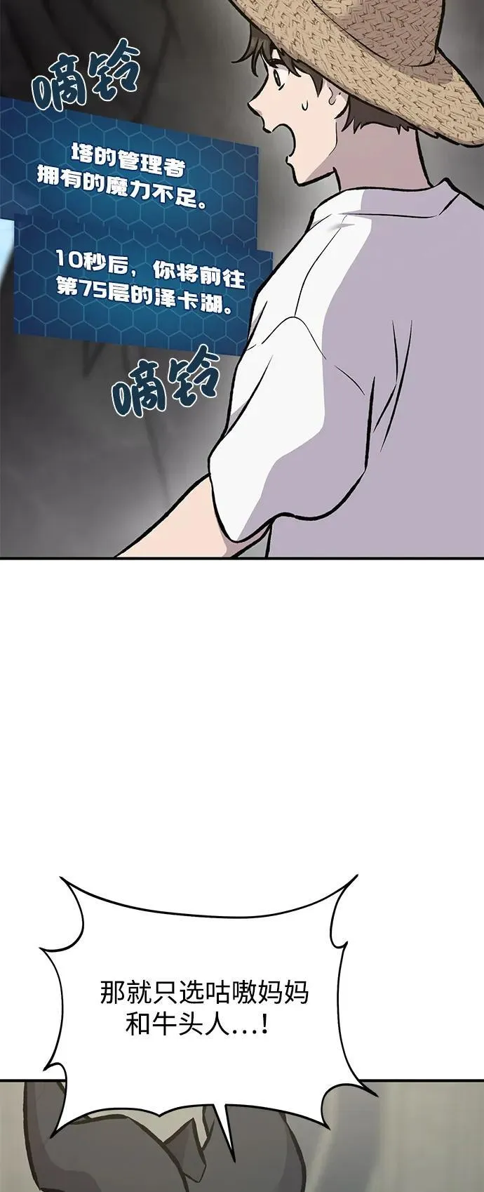 [第87话] 去往泽卡湖50