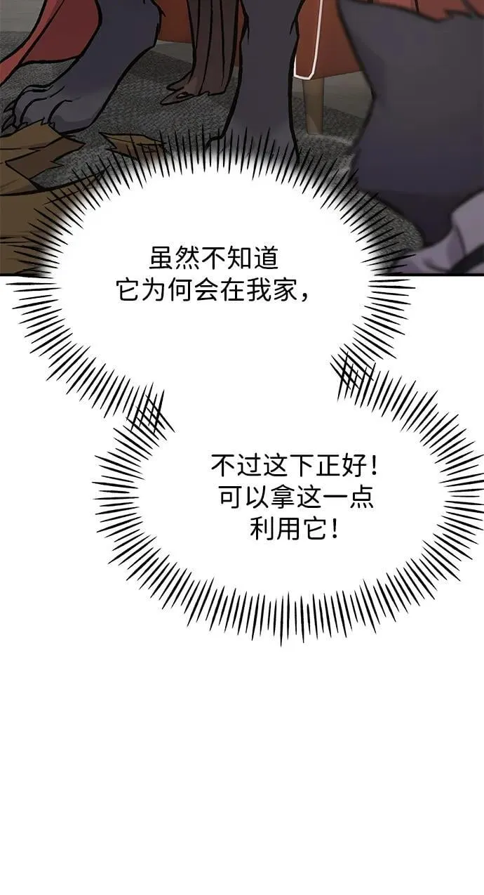 [第84话] 欧仁，出来喵！61