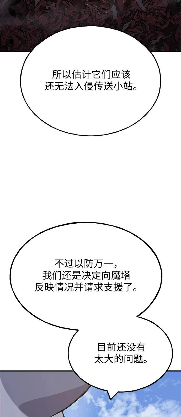 [第83话] 去格拉尼尔村21
