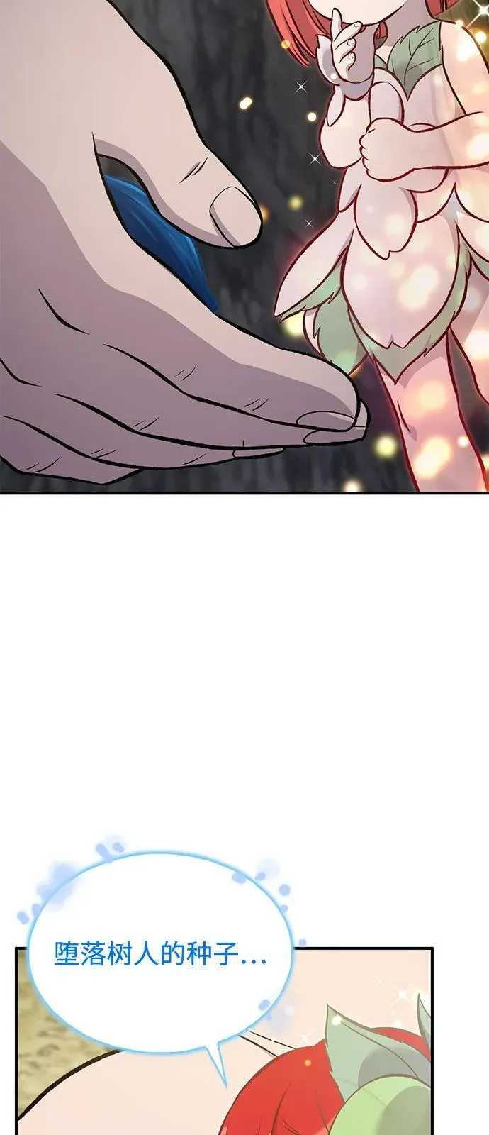 [第86话] 交流26
