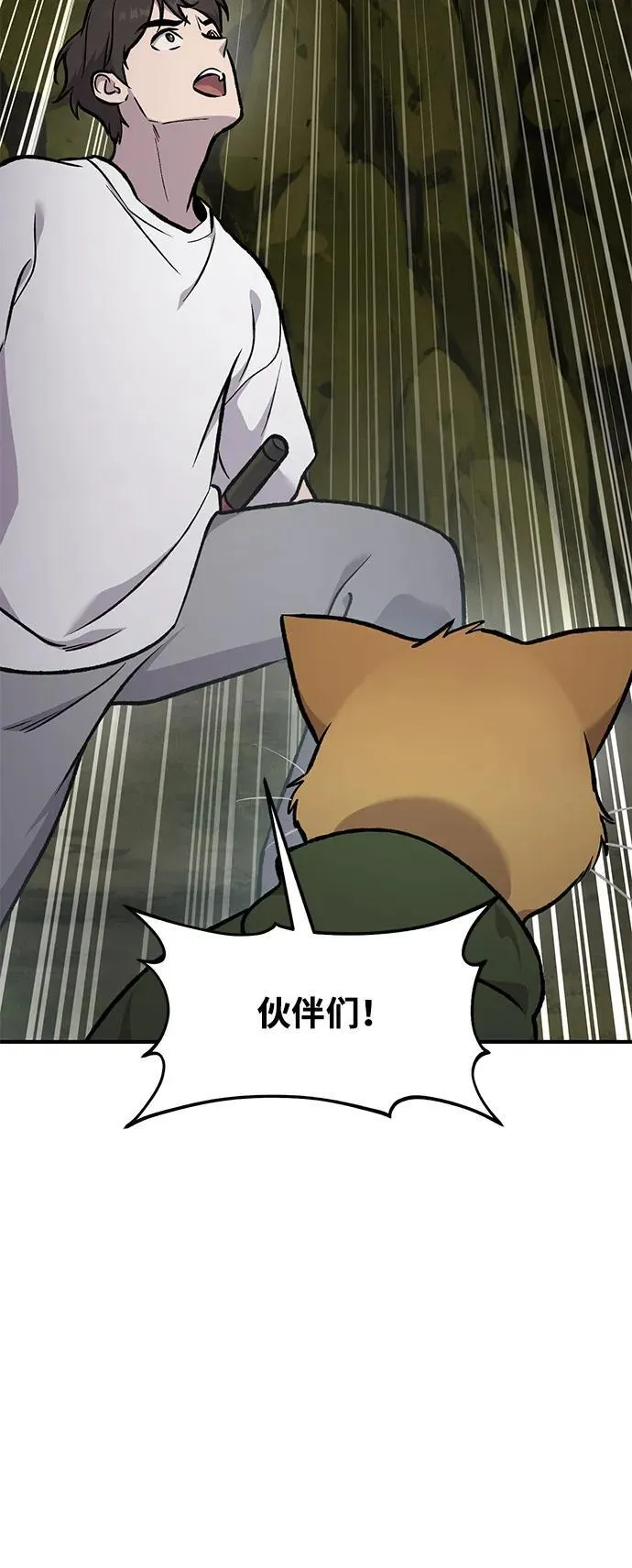 [第90话] 蛙怪女王127