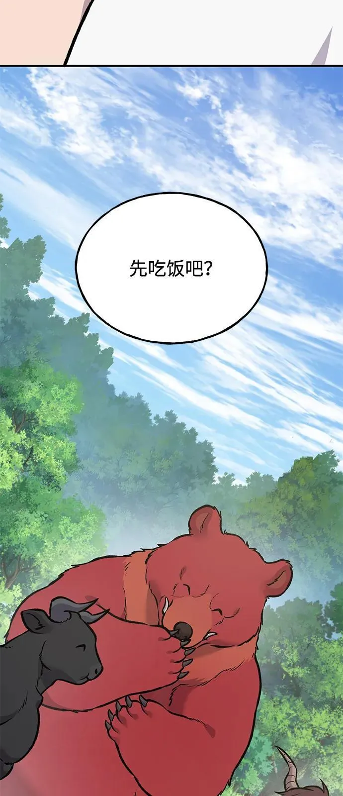 [第92话] 回家！106