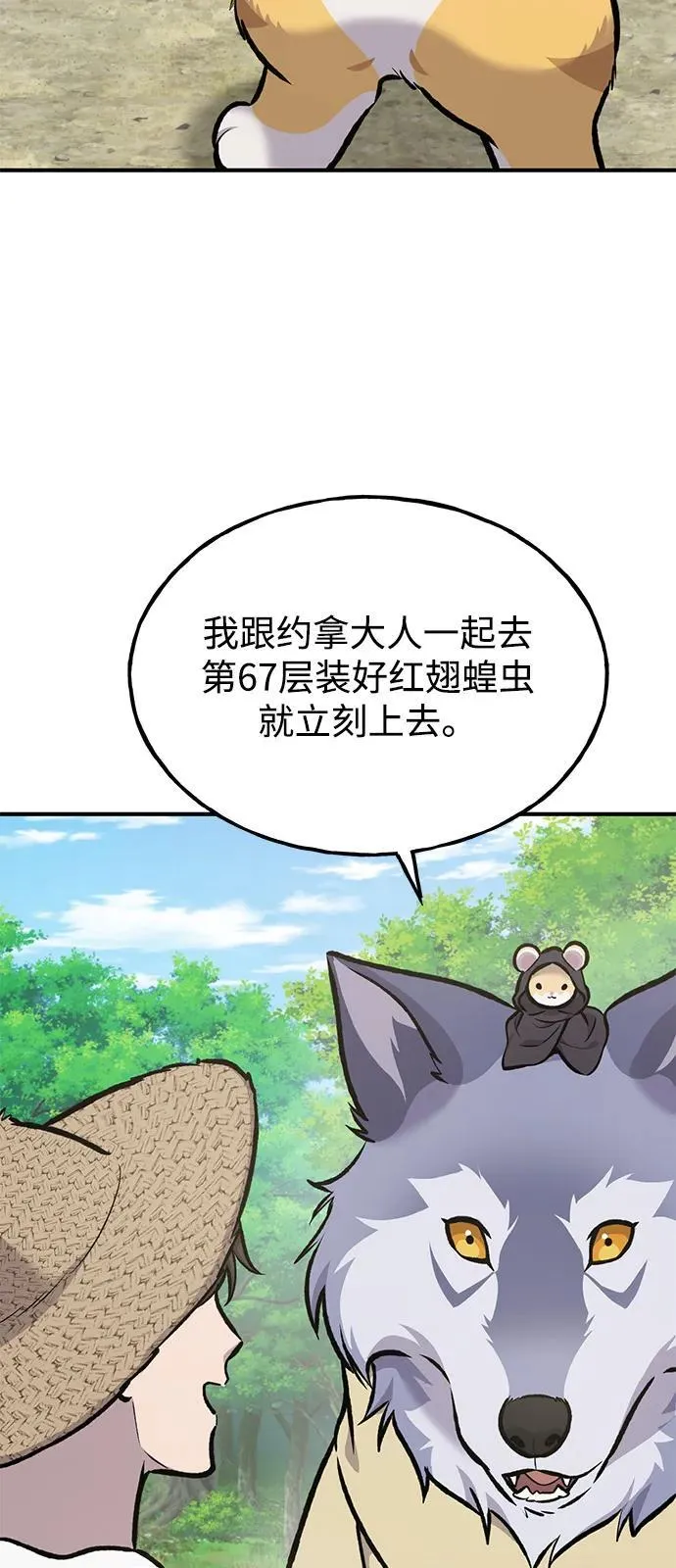 [第92话] 回家！9