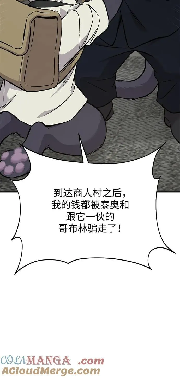 [第84话] 欧仁，出来喵！48