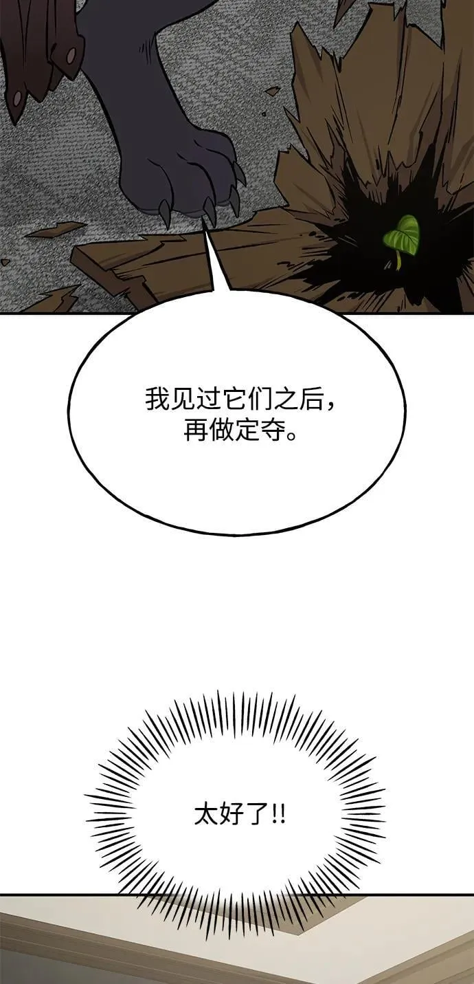 [第84话] 欧仁，出来喵！65