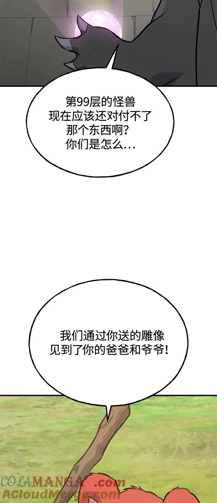 [第85话] 约拿的愤怒132