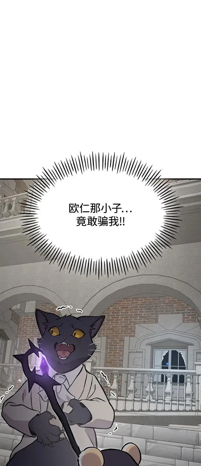 [第85话] 约拿的愤怒10