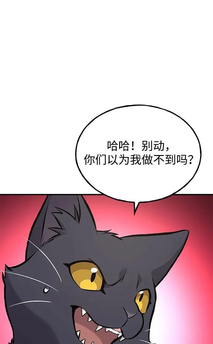 [第84话] 欧仁，出来喵！118