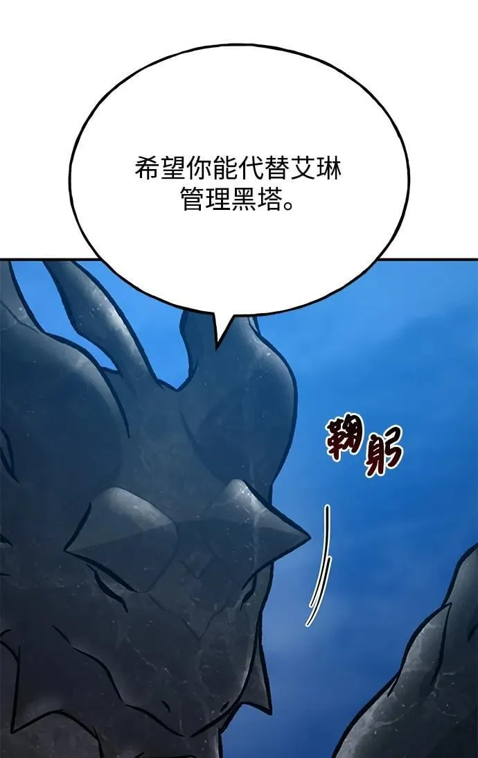 [第82话] 伟大的龙之力13