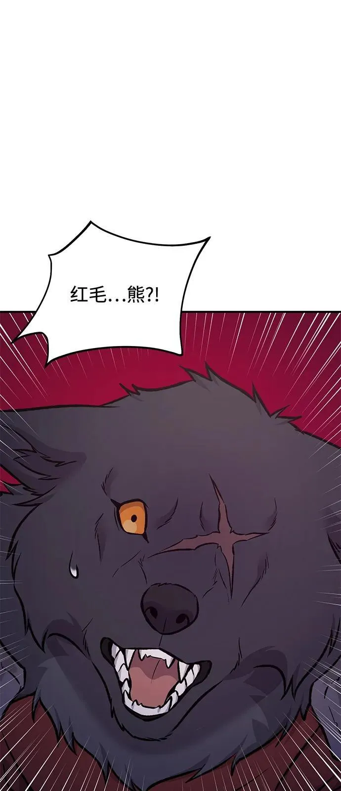 [第89话] 见过黑龙90