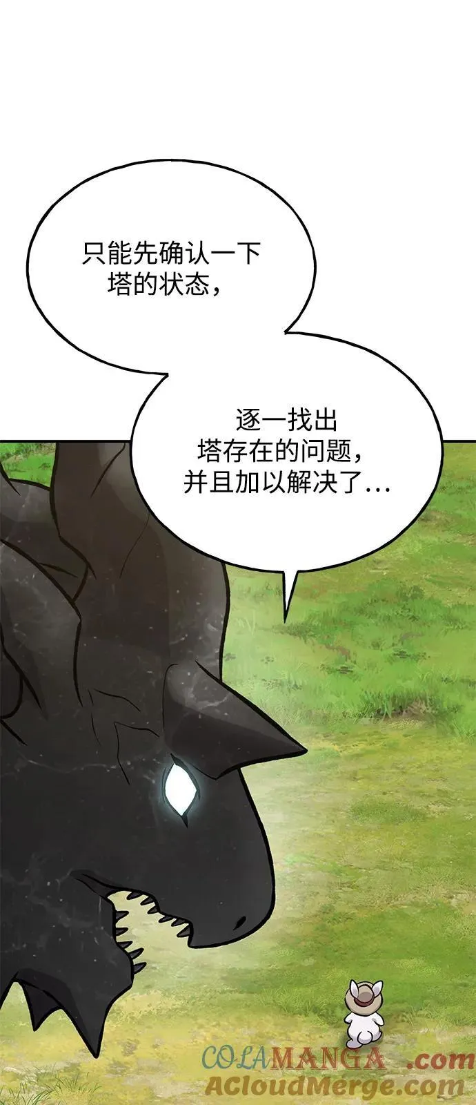 [第86话] 交流104