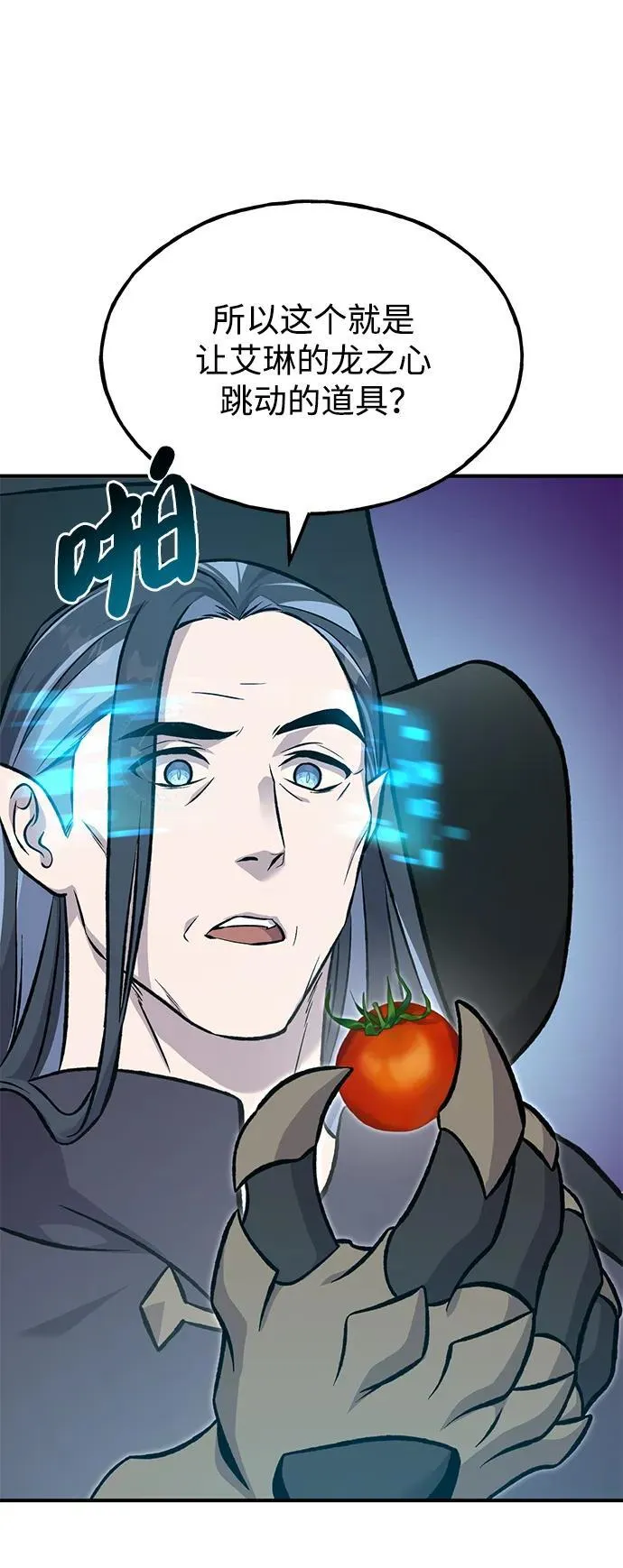 [第82话] 伟大的龙之力105