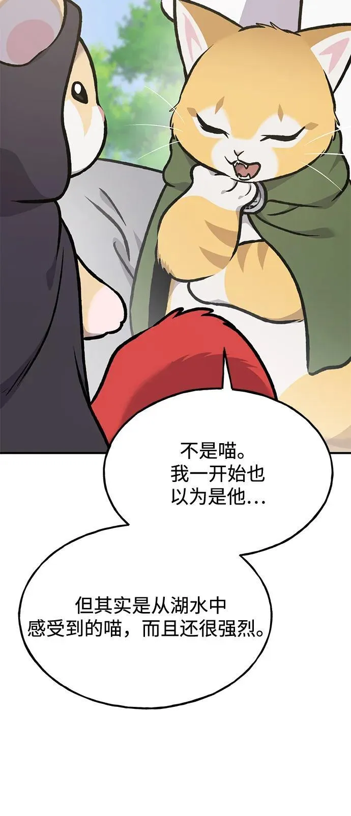 [第90话] 蛙怪女王17