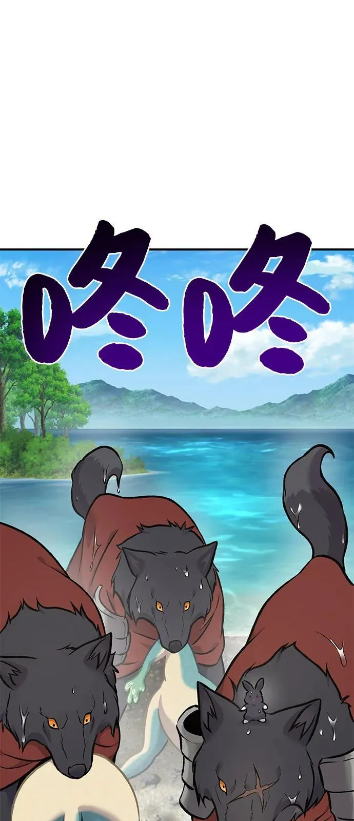 [第89话] 见过黑龙118