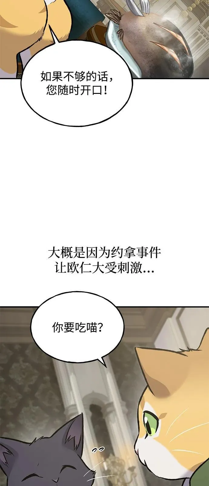 [第88话] 重逢45