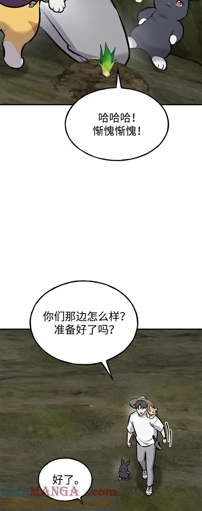 [第91话] 完成任务88