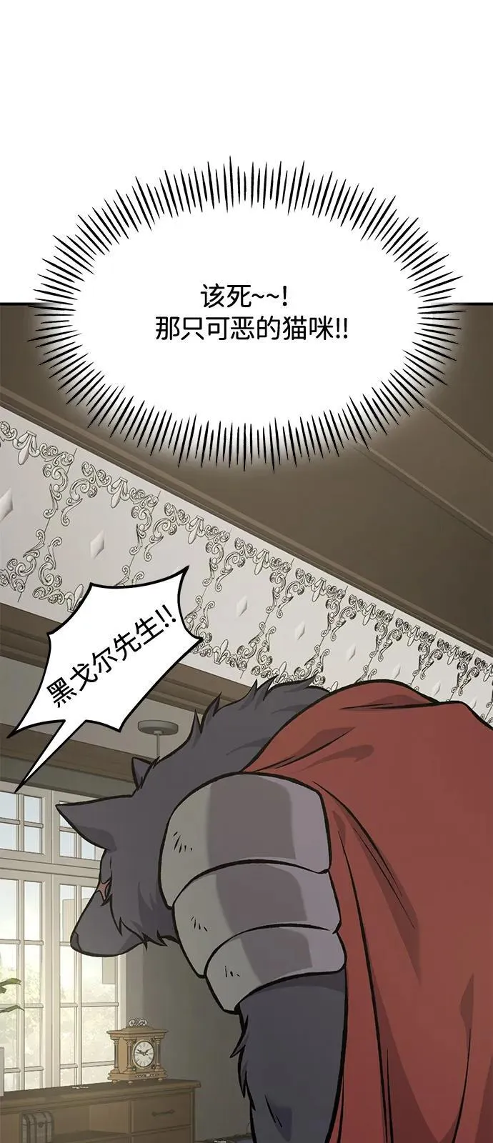 [第85话] 约拿的愤怒6