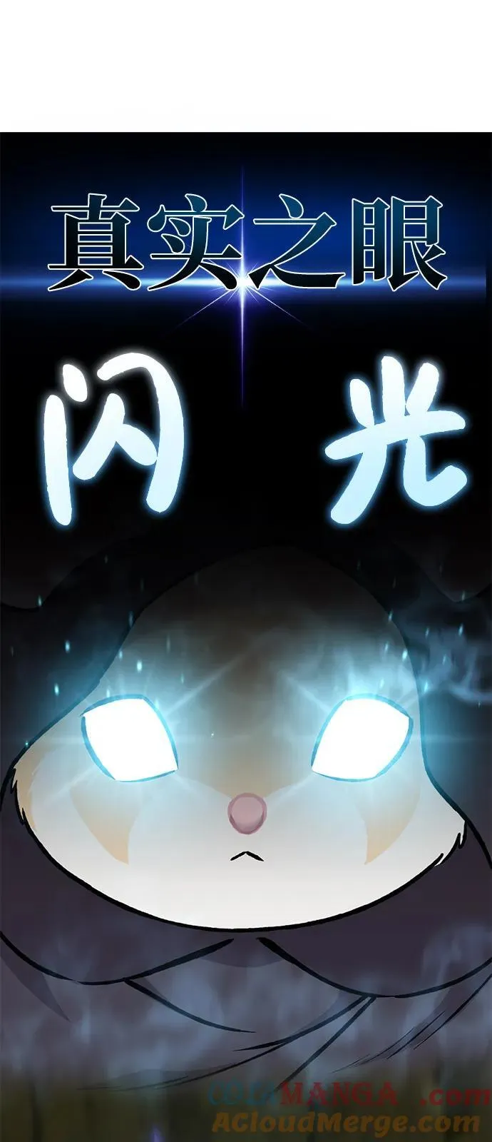[第91话] 完成任务52