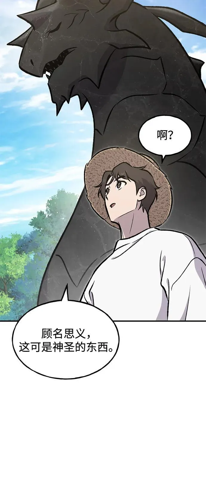 [第93话] 创造神3