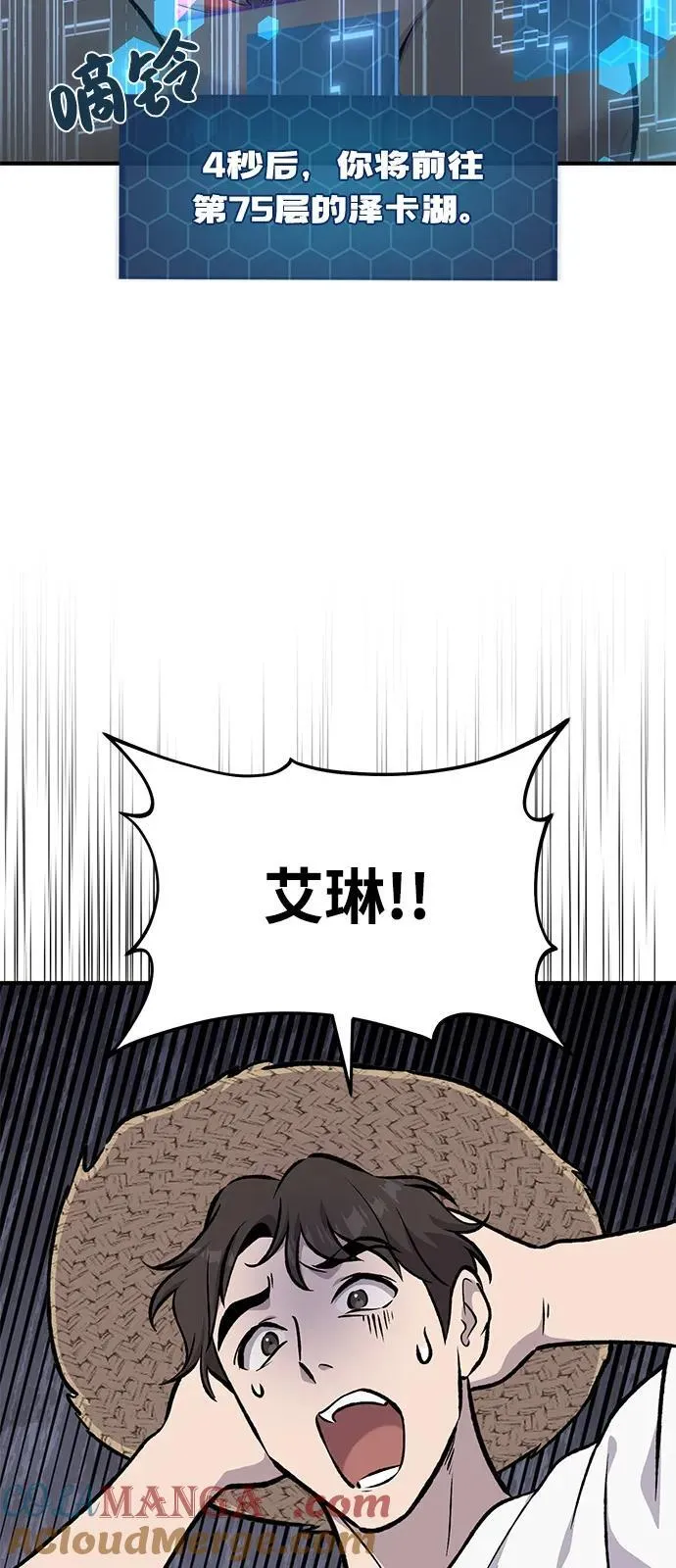 [第87话] 去往泽卡湖56