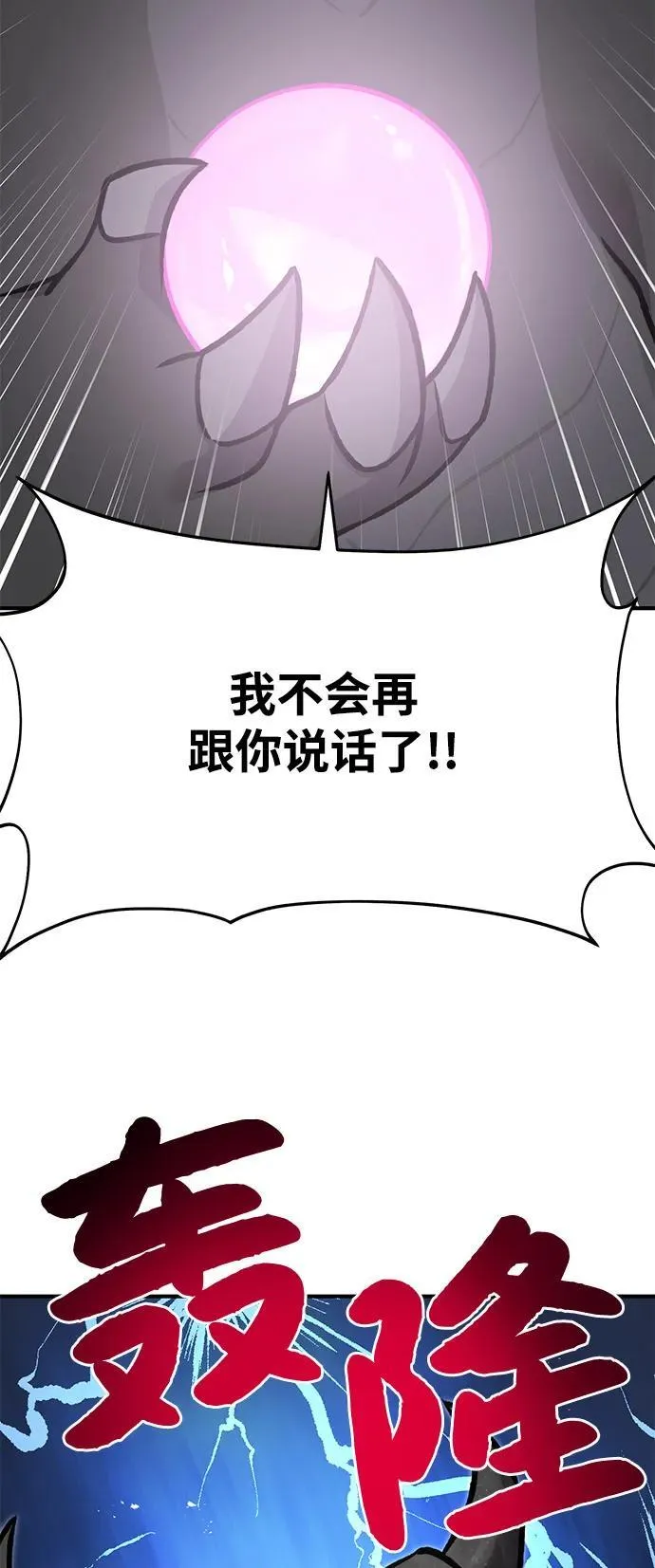 [第92话] 回家！98