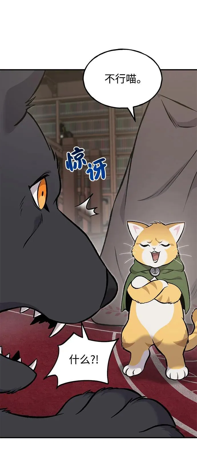 [第86话] 交流9