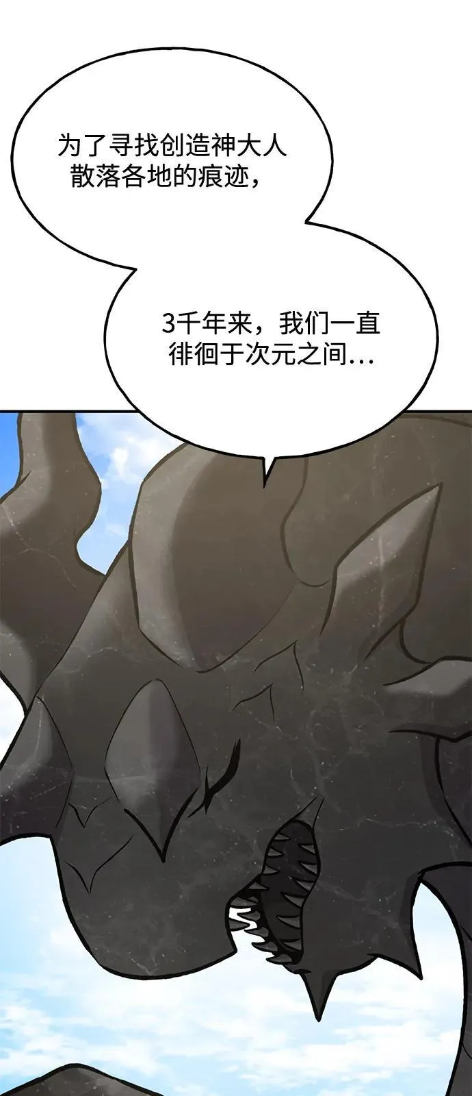 [第93话] 创造神69