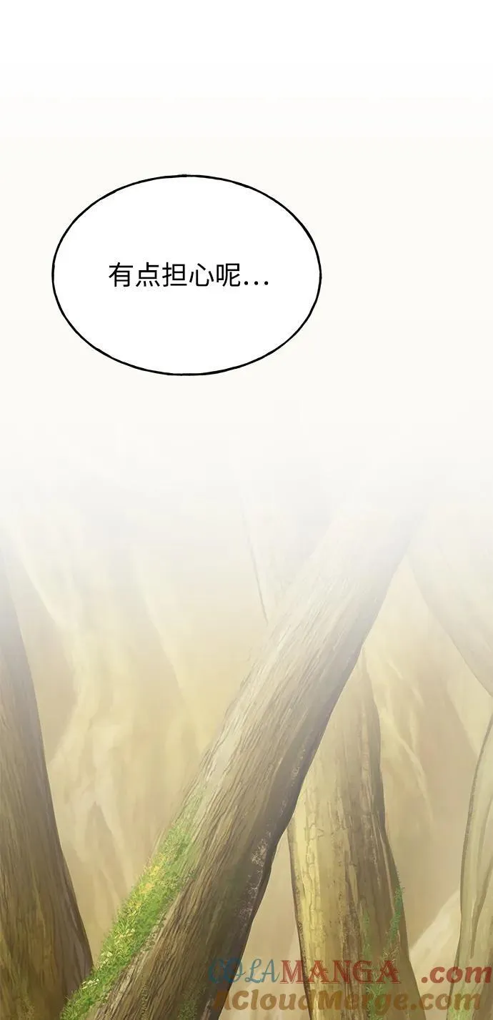 [第83话] 去格拉尼尔村24