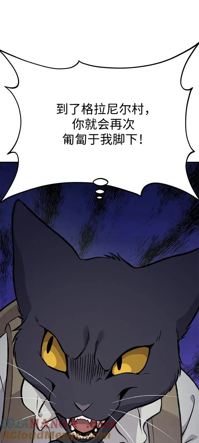 [第83话] 去格拉尼尔村80