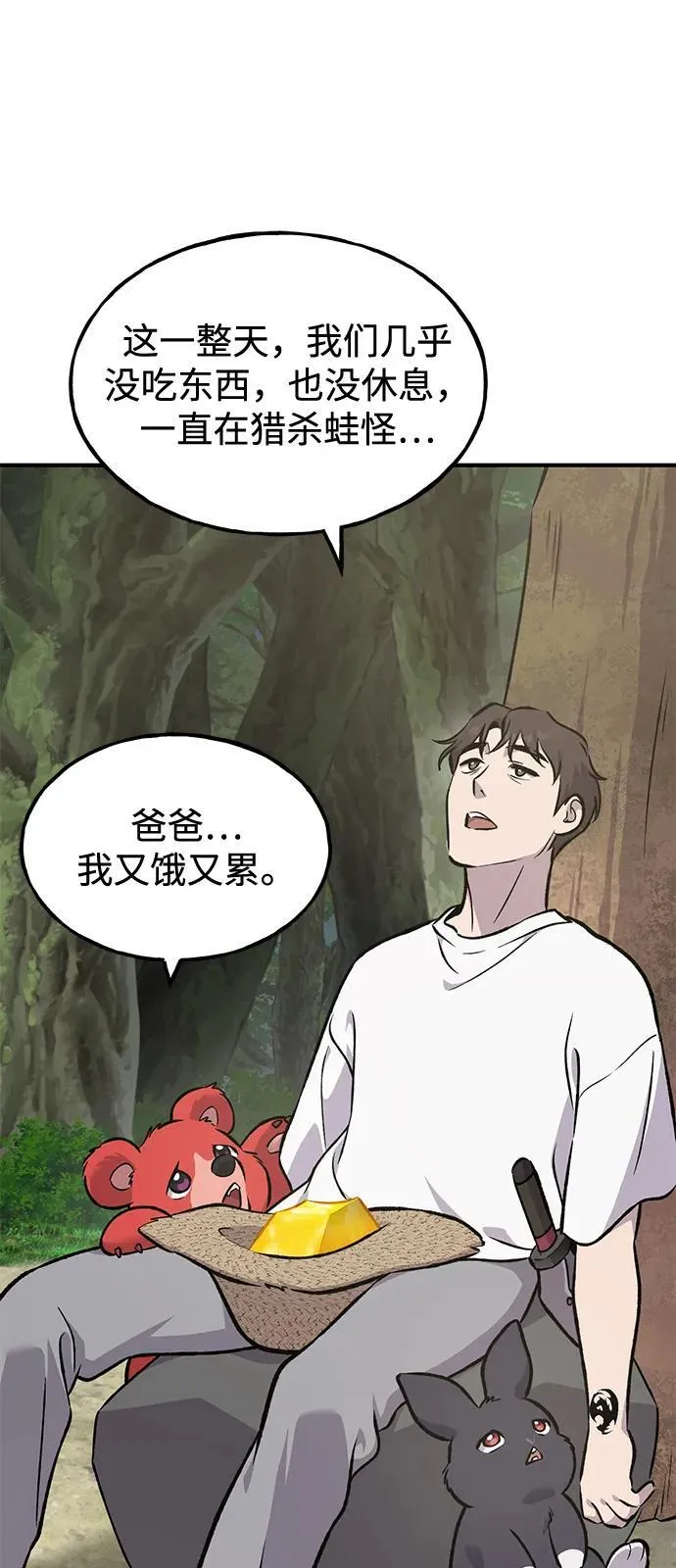 [第89话] 见过黑龙49